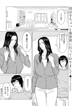 Page 112 of Haha wa Ima Chotto Isekai ni Itteorimashite Ge - My mother has gone to VR another world for a while now volume.2
