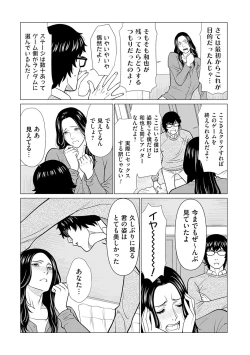 Page 118 of Haha wa Ima Chotto Isekai ni Itteorimashite Ge - My mother has gone to VR another world for a while now volume.2