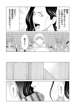 Page 14 of Haha wa Ima Chotto Isekai ni Itteorimashite Ge - My mother has gone to VR another world for a while now volume.2