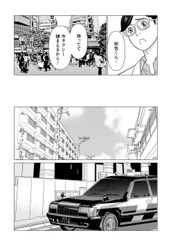 Page 154 of Haha wa Ima Chotto Isekai ni Itteorimashite Ge - My mother has gone to VR another world for a while now volume.2