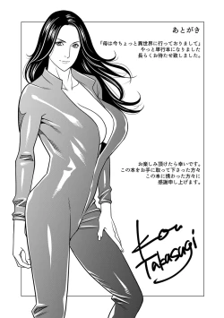 Page 186 of Haha wa Ima Chotto Isekai ni Itteorimashite Ge - My mother has gone to VR another world for a while now volume.2