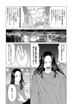 Page 4 of Haha wa Ima Chotto Isekai ni Itteorimashite Ge - My mother has gone to VR another world for a while now volume.2