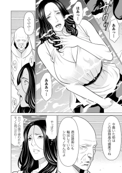 Page 53 of Haha wa Ima Chotto Isekai ni Itteorimashite Ge - My mother has gone to VR another world for a while now volume.2