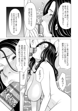 Page 60 of Haha wa Ima Chotto Isekai ni Itteorimashite Ge - My mother has gone to VR another world for a while now volume.2