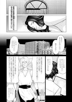 Page 63 of Haha wa Ima Chotto Isekai ni Itteorimashite Ge - My mother has gone to VR another world for a while now volume.2