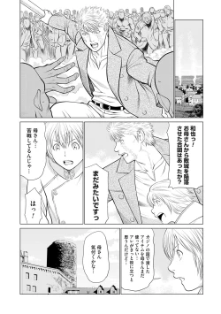 Page 65 of Haha wa Ima Chotto Isekai ni Itteorimashite Ge - My mother has gone to VR another world for a while now volume.2