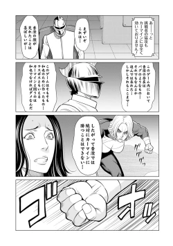 Page 85 of Haha wa Ima Chotto Isekai ni Itteorimashite Ge - My mother has gone to VR another world for a while now volume.2