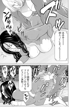 Page 90 of Haha wa Ima Chotto Isekai ni Itteorimashite Ge - My mother has gone to VR another world for a while now volume.2