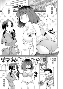 Page 2 of Ofuro-gakari no Kaori Mama