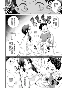 Page 7 of Ofuro-gakari no Kaori Mama