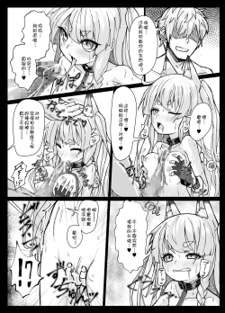 Page 16 of Shikikaan... Omata... Sawattee...