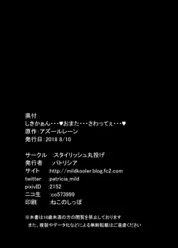 Page 24 of Shikikaan... Omata... Sawattee...