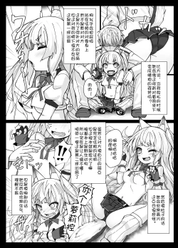 Page 4 of Shikikaan... Omata... Sawattee...