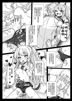 Page 6 of Shikikaan... Omata... Sawattee...