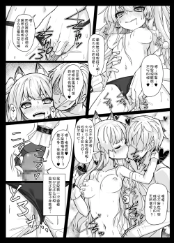 Page 8 of Shikikaan... Omata... Sawattee...