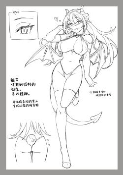 Page 30 of Seijo ga Inma ni Ochiru Made