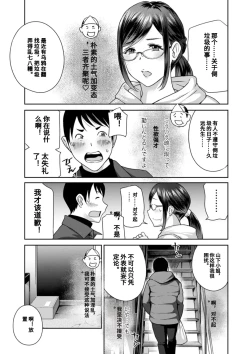 Page 109 of Hyoui! Nupunupu Ana Ijime