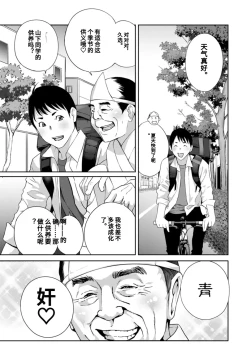 Page 149 of Hyoui! Nupunupu Ana Ijime