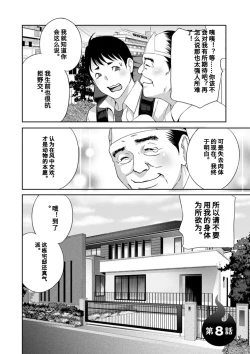 Page 150 of Hyoui! Nupunupu Ana Ijime