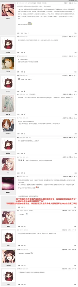 Page 202 of Hyoui! Nupunupu Ana Ijime