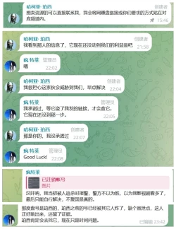 Page 204 of Hyoui! Nupunupu Ana Ijime