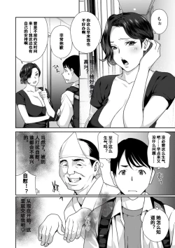 Page 26 of Hyoui! Nupunupu Ana Ijime