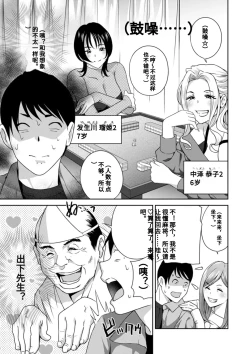 Page 89 of Hyoui! Nupunupu Ana Ijime