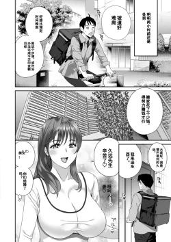 Page 8 of Hyoui! Nupunupu Ana Ijime