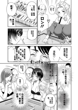 Page 91 of Hyoui! Nupunupu Ana Ijime