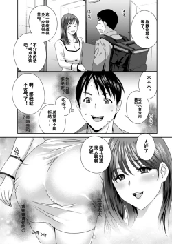 Page 9 of Hyoui! Nupunupu Ana Ijime