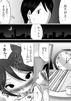 Page 25 of Bokushika Shiranai, Cool na Haha no Ura no Kao.