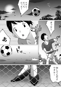 Page 2 of Bokushika Shiranai, Cool na Haha no Ura no Kao.
