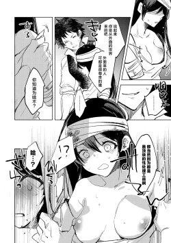 Page 10 of Tensei shitara Daruma Joshi ni Sareta Usotsuki Bitch. | 转生之后被弄成人棍的谎话连篇婊子