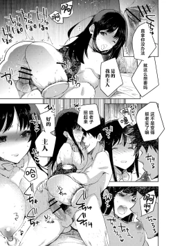 Page 21 of Tensei shitara Daruma Joshi ni Sareta Usotsuki Bitch. | 转生之后被弄成人棍的谎话连篇婊子