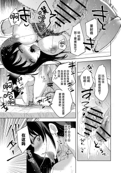 Page 27 of Tensei shitara Daruma Joshi ni Sareta Usotsuki Bitch. | 转生之后被弄成人棍的谎话连篇婊子
