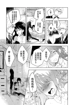 Page 29 of Tensei shitara Daruma Joshi ni Sareta Usotsuki Bitch. | 转生之后被弄成人棍的谎话连篇婊子