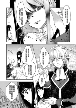 Page 31 of Tensei shitara Daruma Joshi ni Sareta Usotsuki Bitch. | 转生之后被弄成人棍的谎话连篇婊子