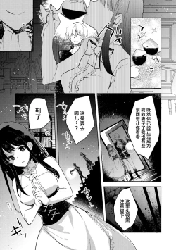 Page 37 of Tensei shitara Daruma Joshi ni Sareta Usotsuki Bitch. | 转生之后被弄成人棍的谎话连篇婊子