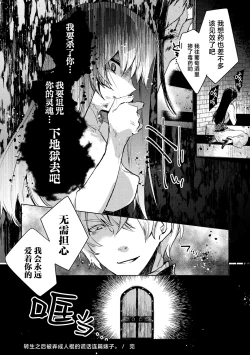 Page 40 of Tensei shitara Daruma Joshi ni Sareta Usotsuki Bitch. | 转生之后被弄成人棍的谎话连篇婊子