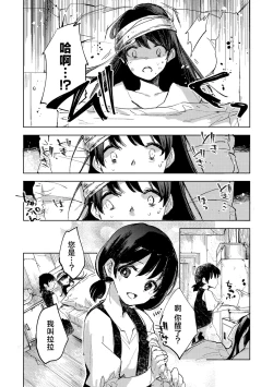 Page 6 of Tensei shitara Daruma Joshi ni Sareta Usotsuki Bitch. | 转生之后被弄成人棍的谎话连篇婊子