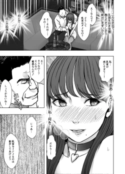 Page 20 of Chikubi de Sokuiki shichau Joshidaisei ga Oppub de tondemonaikonotoni...