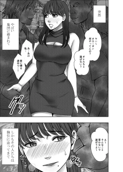 Page 3 of Chikubi de Sokuiki shichau Joshidaisei ga Oppub de tondemonaikonotoni...