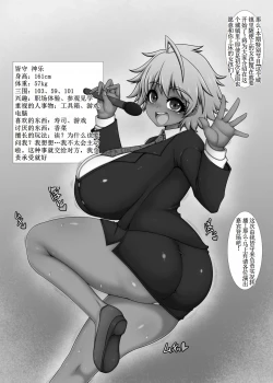 Page 2 of Kono Machi no Yareru Ko.【古月个人汉化】