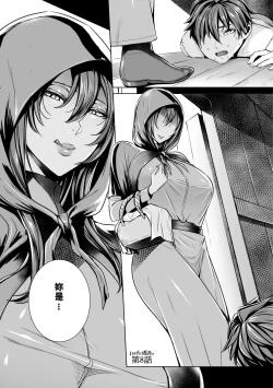 Page 123 of いっぱいイってね♪勇者さま