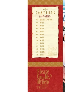 Page 2 of いっぱいイってね♪勇者さま