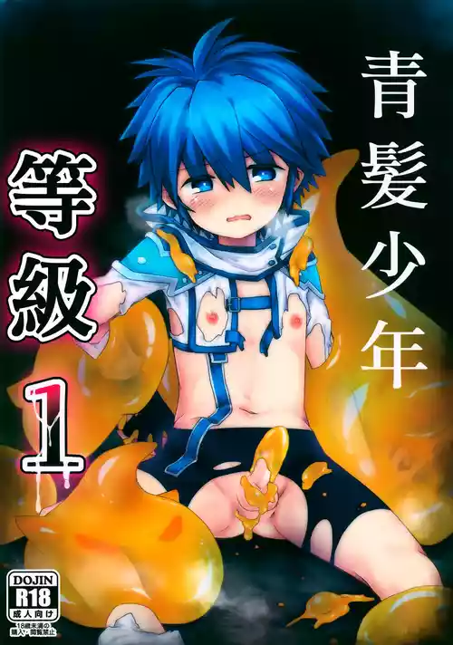 Download Aogami Shounen Level 1丨青髪少年等级1