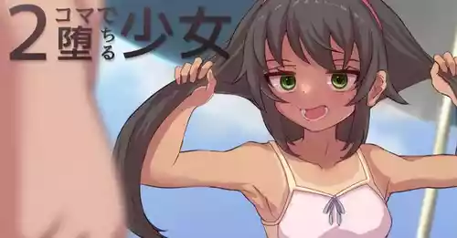 Download 2-Koma de Ochiru Shoujo