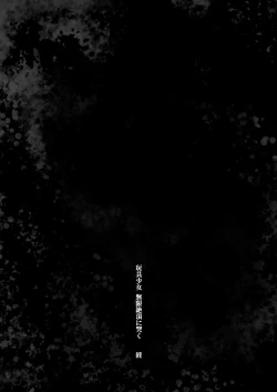 Page 102 of Omocha Shoujo Mugen Zecchou ni Naku | The Toy Girl Weeps in Endless Pleasure