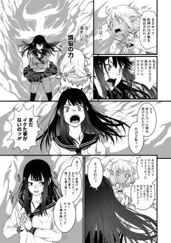 Page 101 of COMIC Megastore Vol. 15