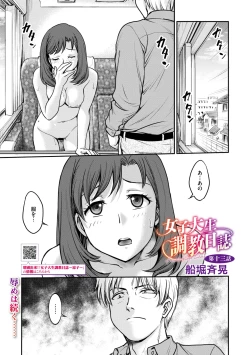 Page 119 of COMIC Megastore Vol. 15